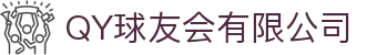 QY球友会-QY千亿球友会-QY球友会体育官网